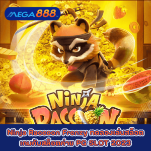 Ninja Raccoon Frenzy ทดลองเล่นสล็อตเกมกับสล็อตค่าย PG SLOT 2023