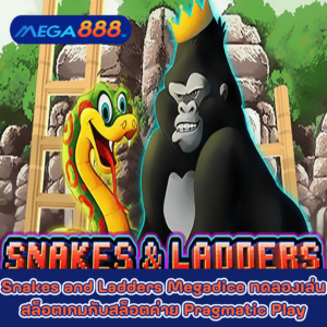 Snakes and Ladders Megadice ทดลองเล่นสล็อตเกมกับสล็อตค่าย Pragmatic Play